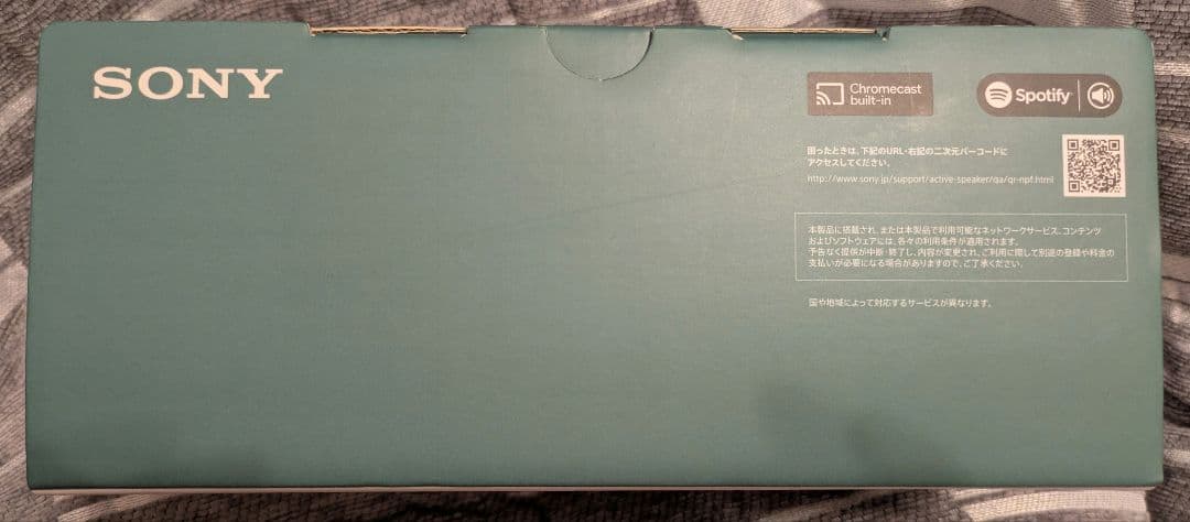 SRS-HG10　h.ear go 2　ソニー　ワイヤレススピーカー