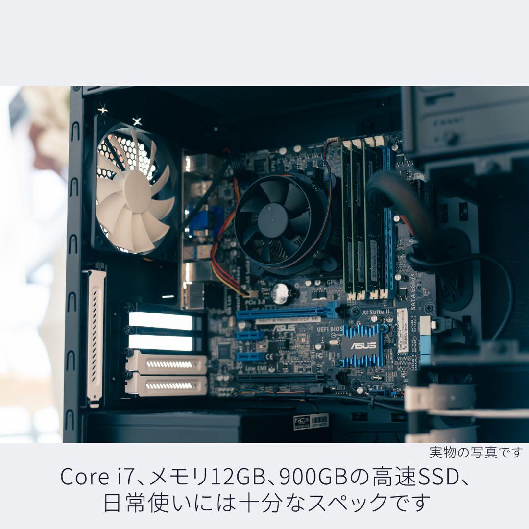 【コスパ保証】Core i7搭載デスクトップPC