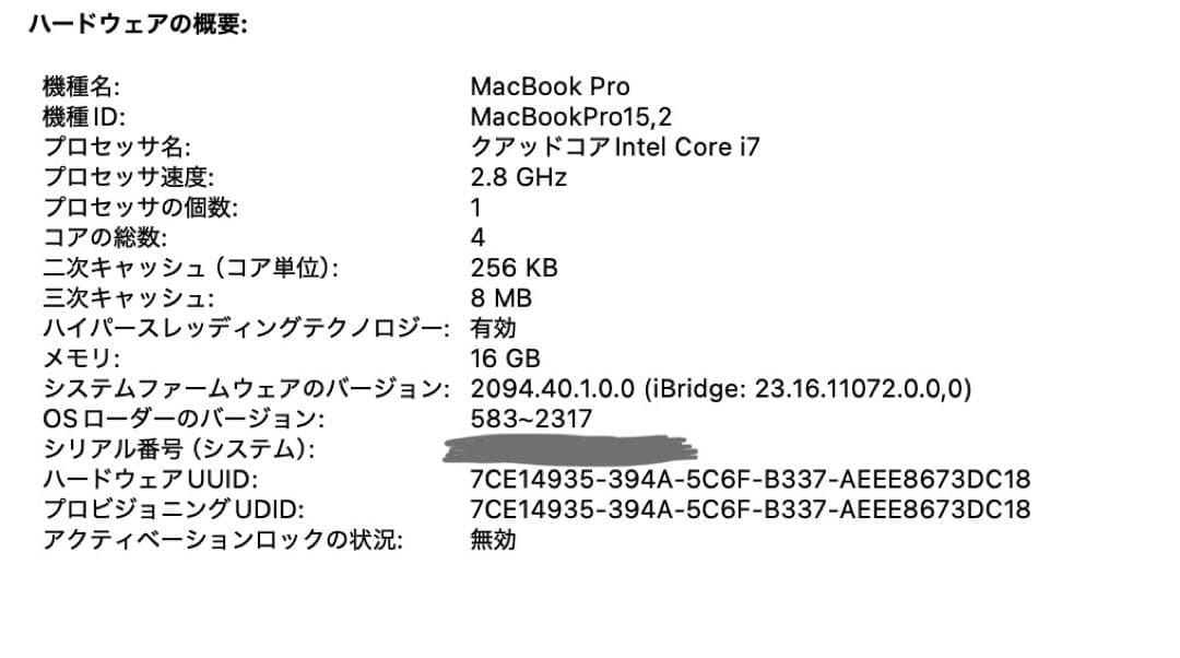 13インチMacBook Pro SSD512GB メモリ16GB corei7