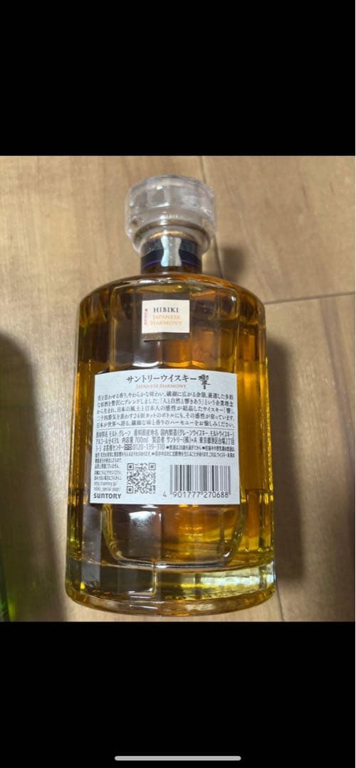 Hibiki Harmony 700ml ウイスキー
