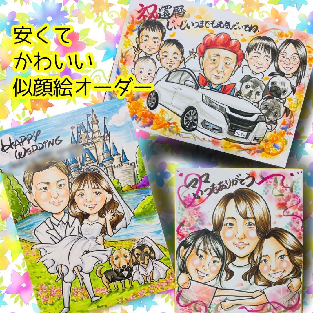 似顔絵オーダー　似顔絵　A4サイズ　2枚