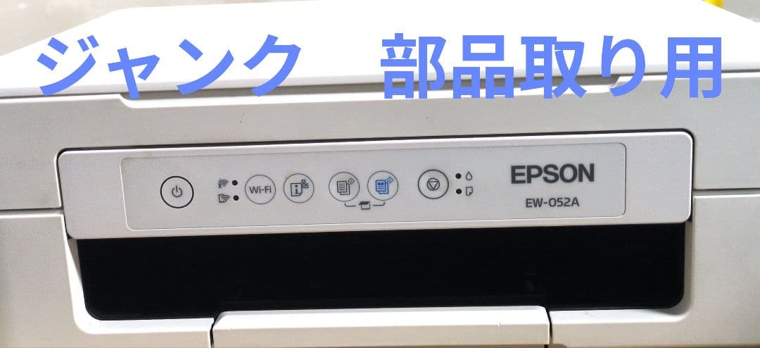 EPSON EW-052A インクジェットプリンター部品取り用