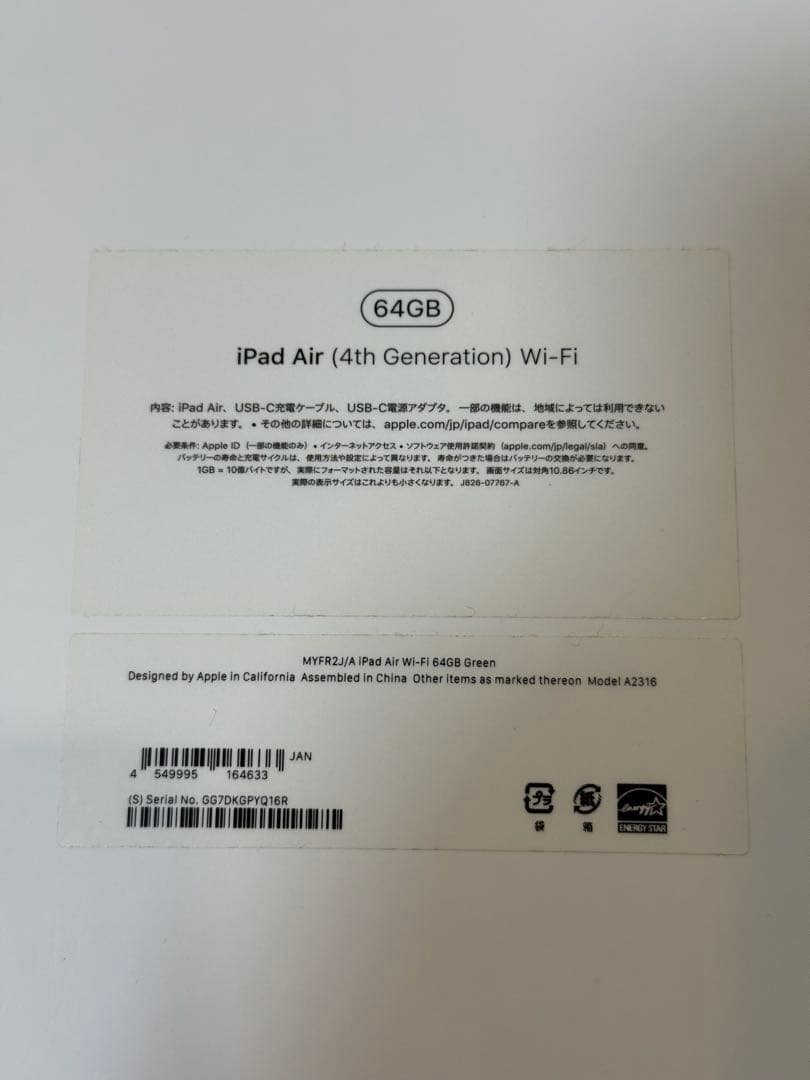 Apple iPad Air 第4世代　64GB グリーン