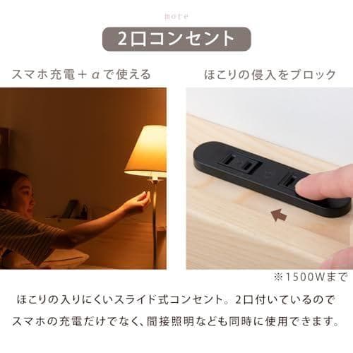 タンスのゲン ベッド シングル 天然木 北欧パイン材使用 宮棚 2口コンセント*