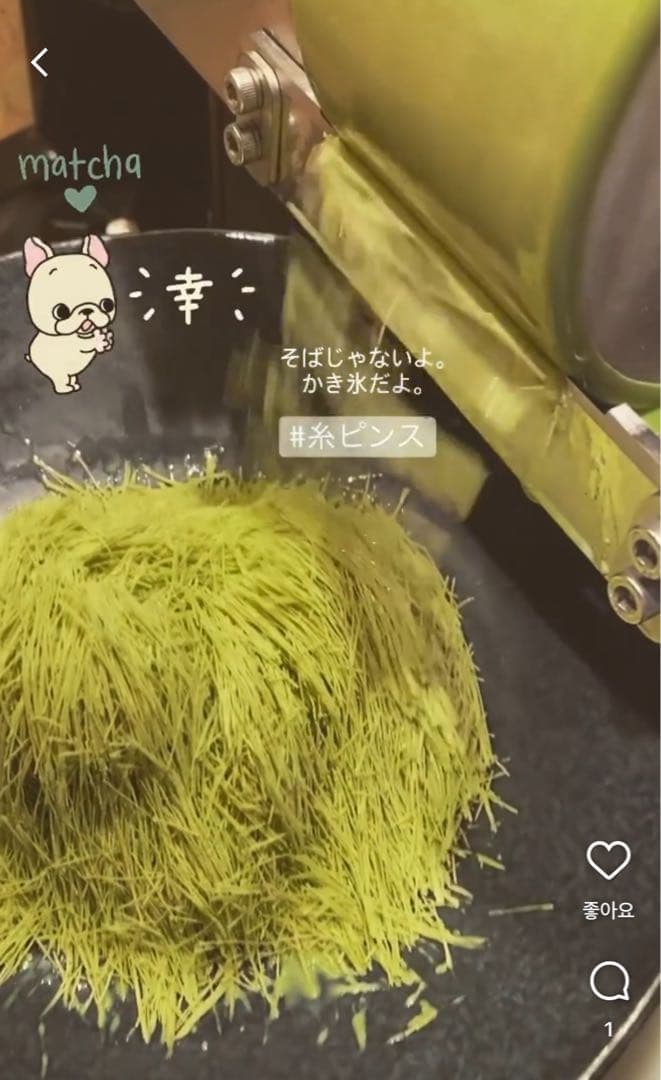 【業務用】韓国製 糸ピンス製氷機／실타래빙수機械