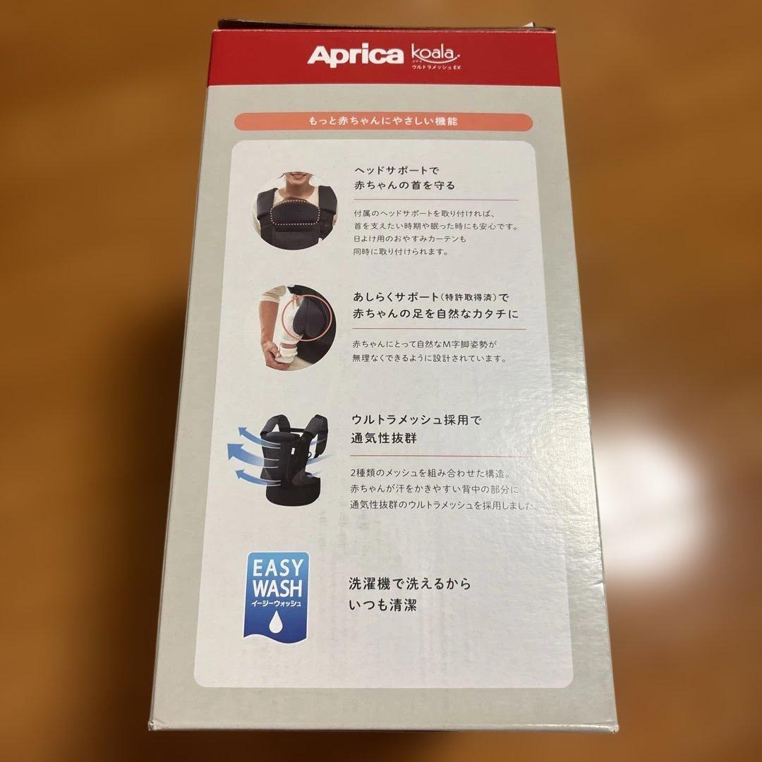 Aprica koala ウルトラメッシュ EX抱っこひも