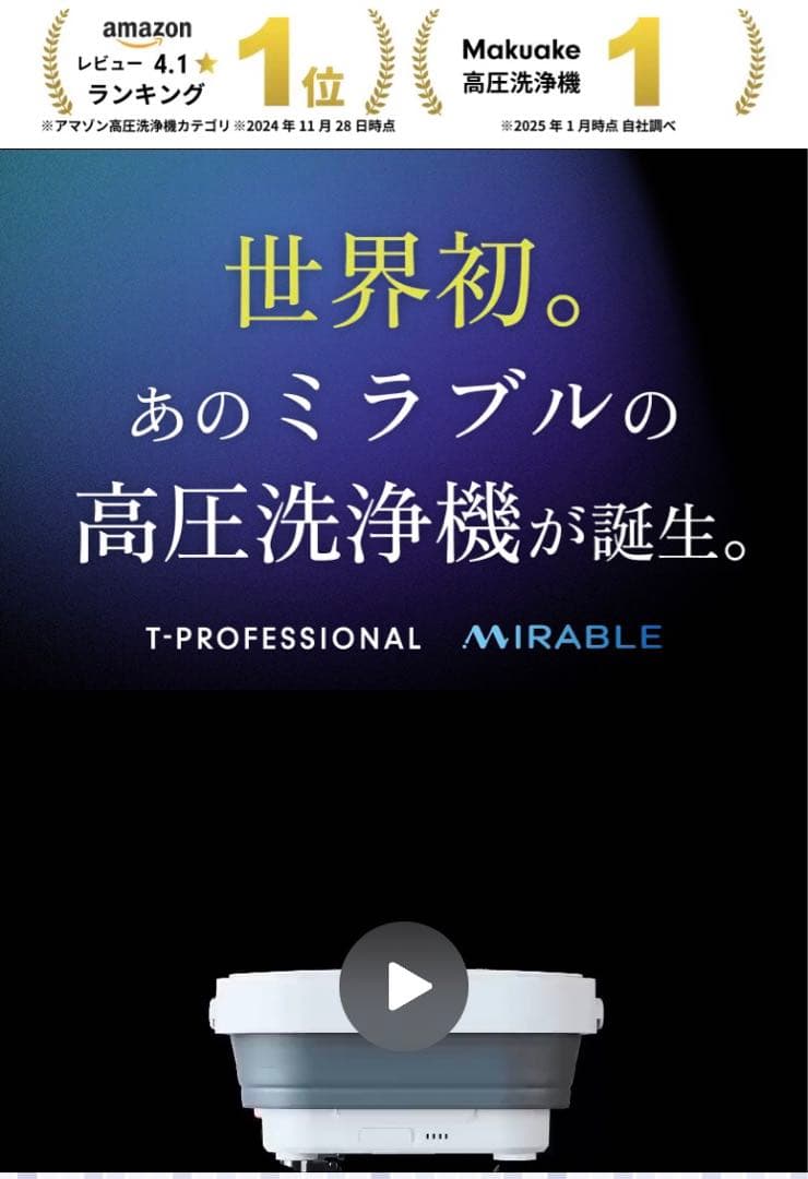 【新品未使用】MIRABLE AQUABLAST 高圧洗浄機