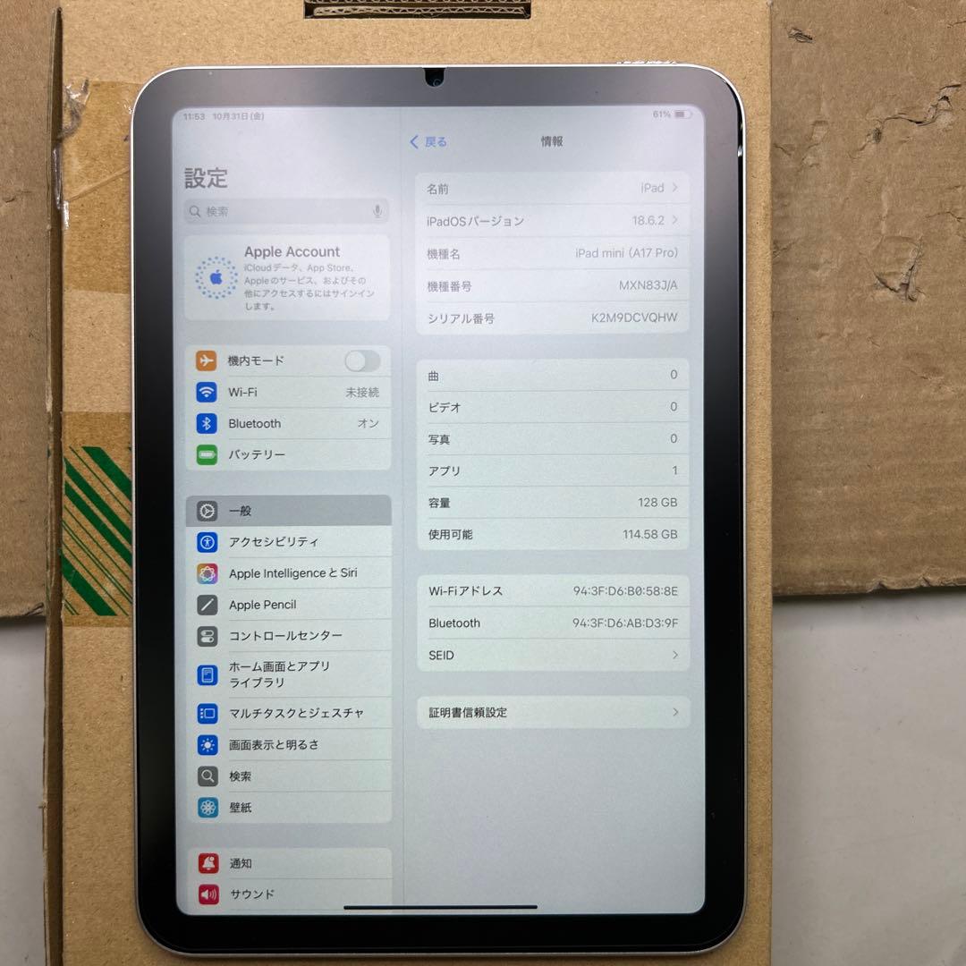 Apple iPad mini A17pro 128GB 本体Wi-Fi