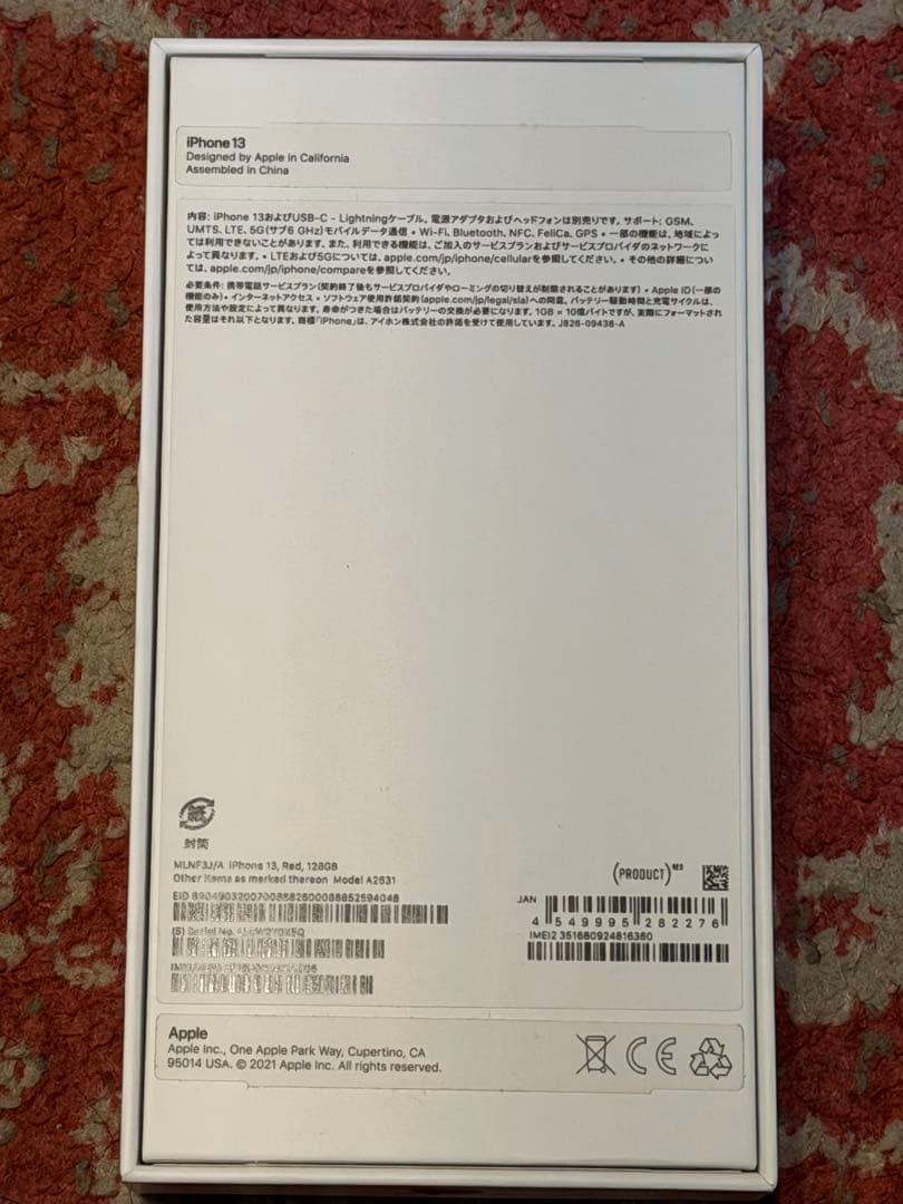 iPhone13 SIMフリーApple購入レッド128GB 電池82%