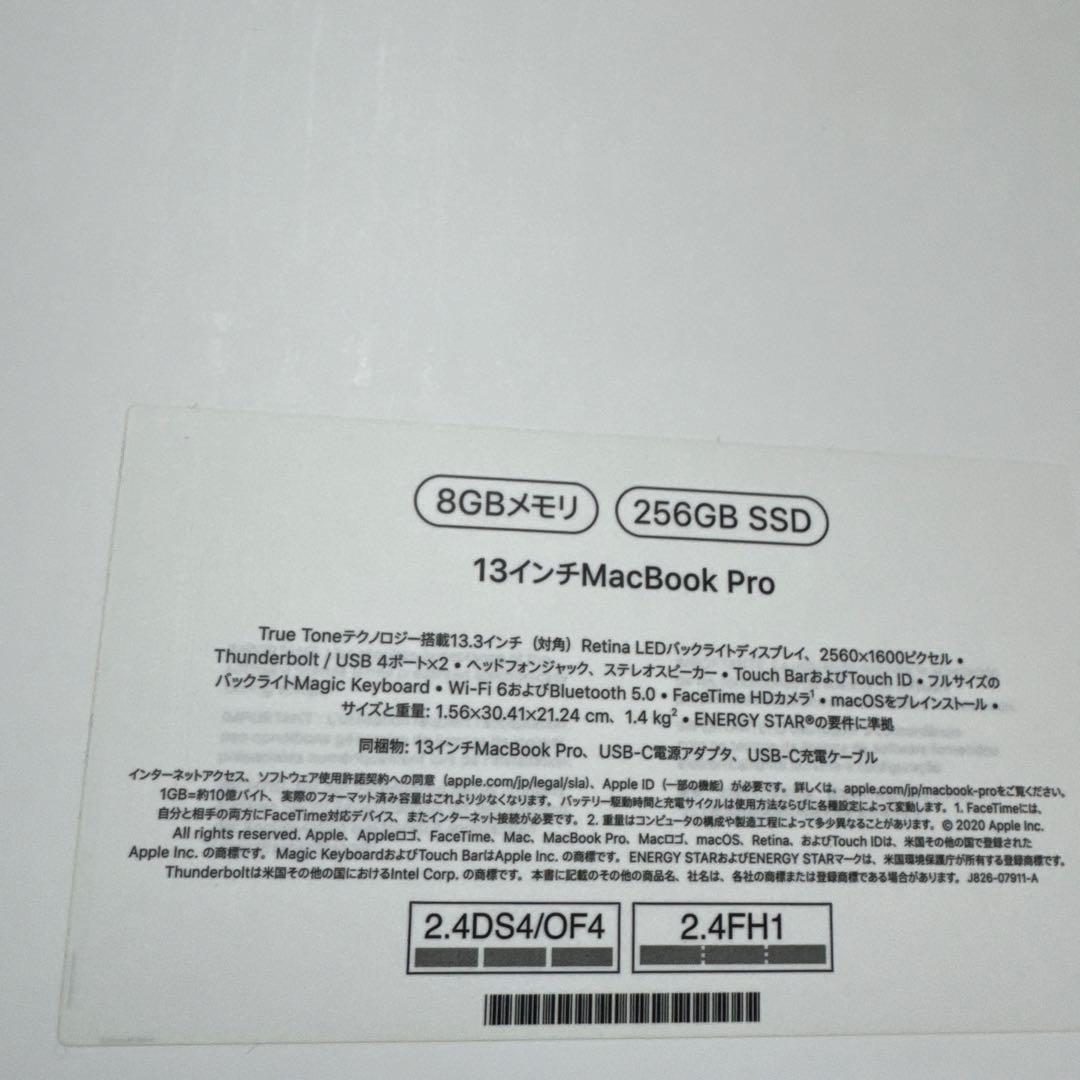 Apple MacBook Pro 13インチ M1 2020年