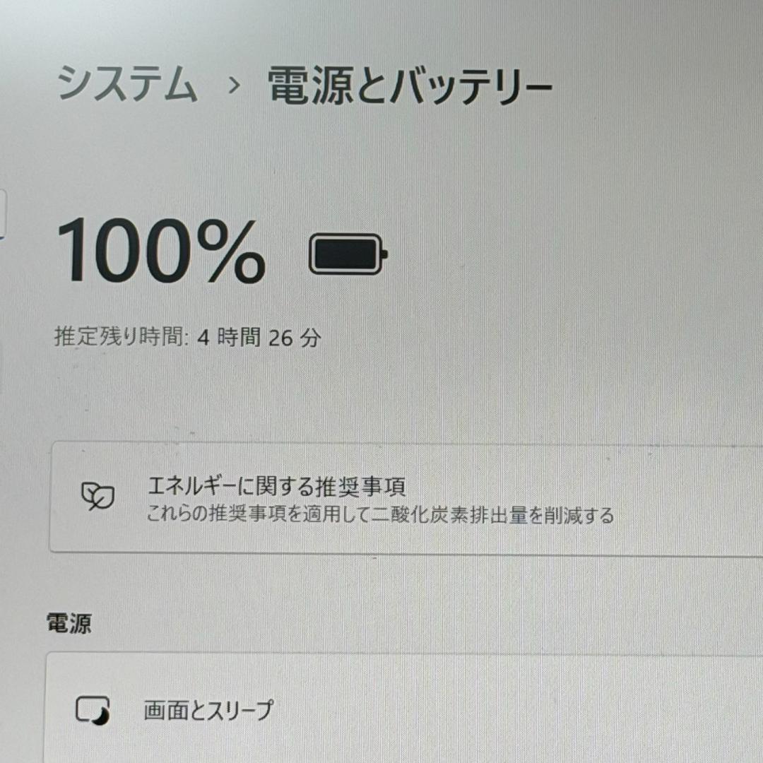 2022年モデル 薄型軽量 dynabook 11世代i5 ノートパソコン