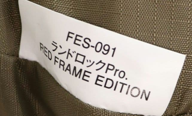 未使用　限定品 ランドロックpro レッドフレームエディション スノーピーク