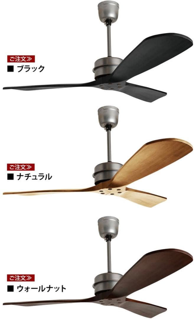 シーリングファン 木製HERMOSA ハモサ シーリングファン FAN