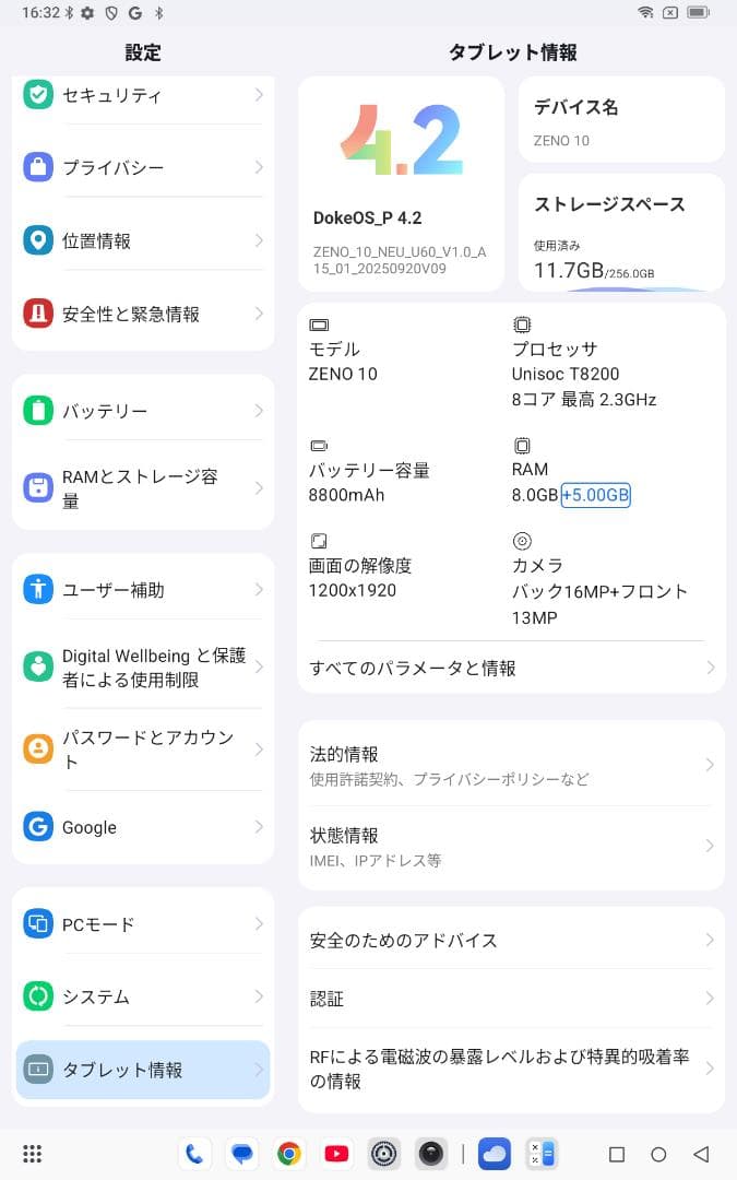 Blackview ZENO 10 タブレット 8+256GB 付属品一式セット