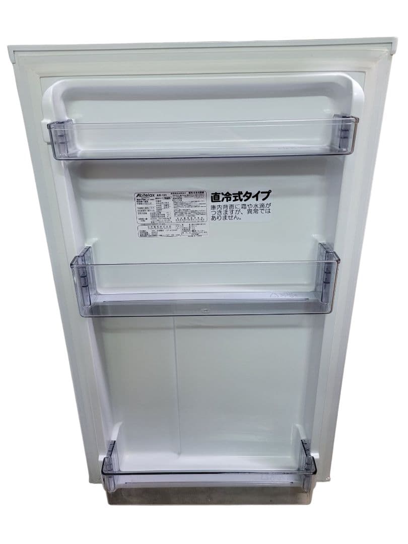 アビテラックス 2022年製 ノンフロン冷凍冷蔵庫 AR-131 139L