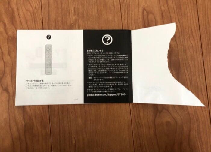 BOSEスピーカー