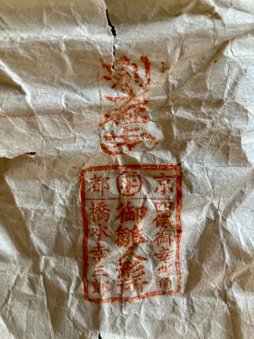 市松人形　抱き人形　明治　丸平　大極上　54㎝　日本人形