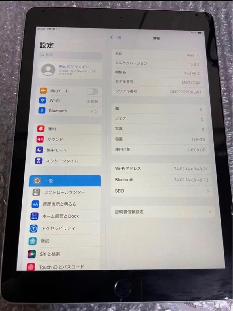 iPad Air 第2世代 Wi-Fi 128GB スペースグレイ