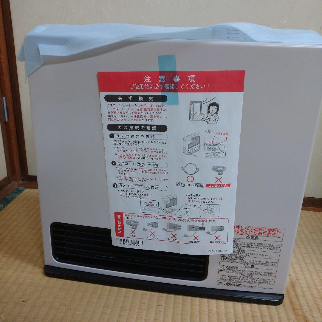 ファンヒーター SRC-364E