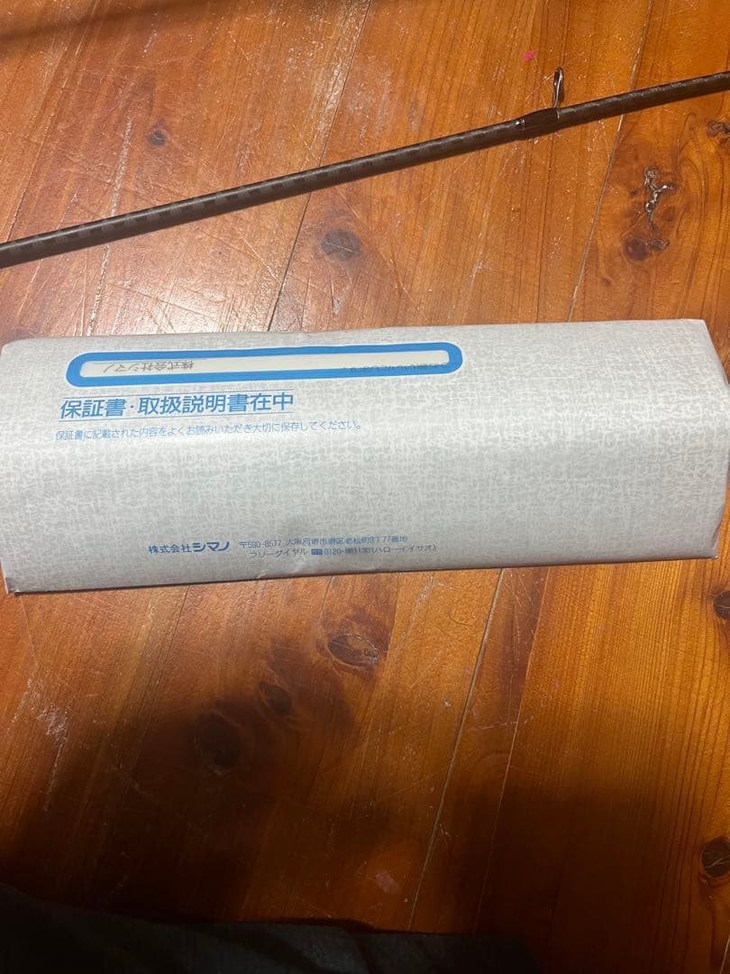 シマノ　23ディアルーナs76m サハラc3000hg シーバスロッド