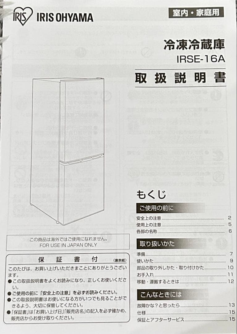 【送料込み10/15まで10%割引価格】アイリスオーヤマ 冷蔵庫 162Lグレー