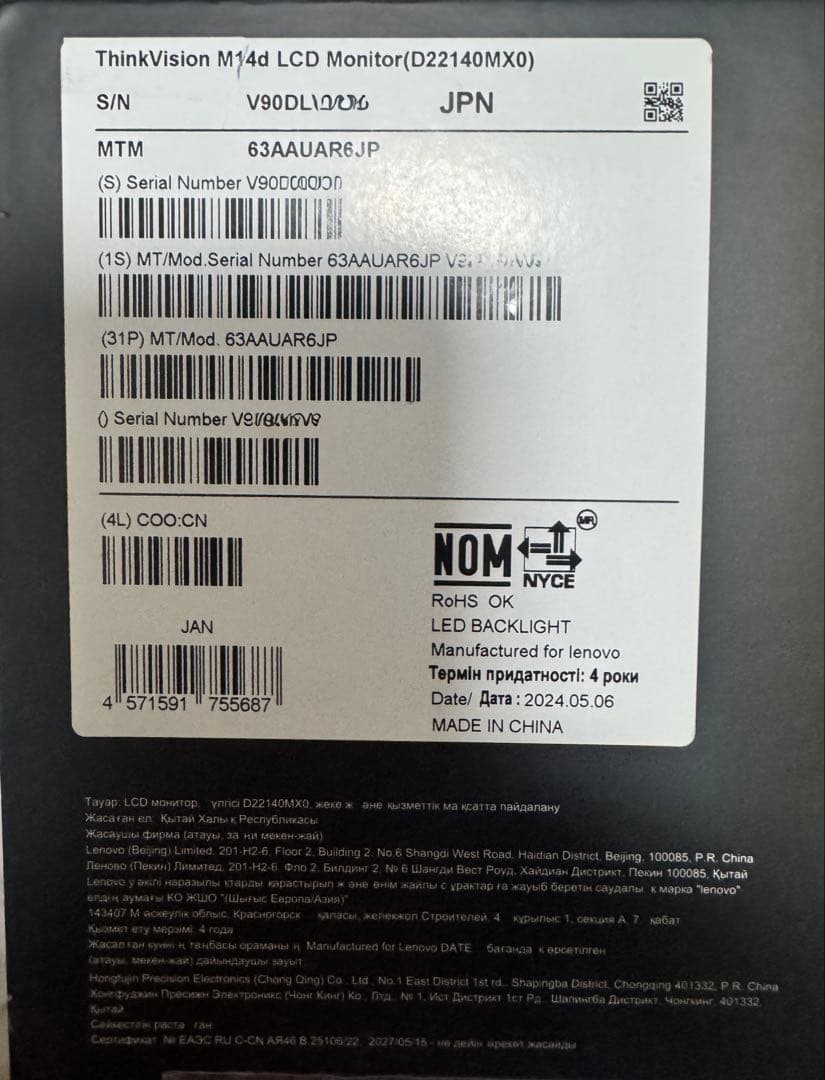 中古Lenovo ThinkVision M14d 保証付