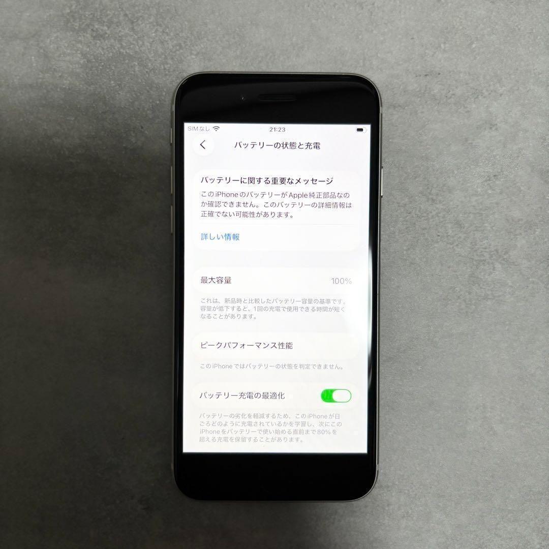 iPhone SE（第3世代） 64GB ホワイト バッテリー100% 112