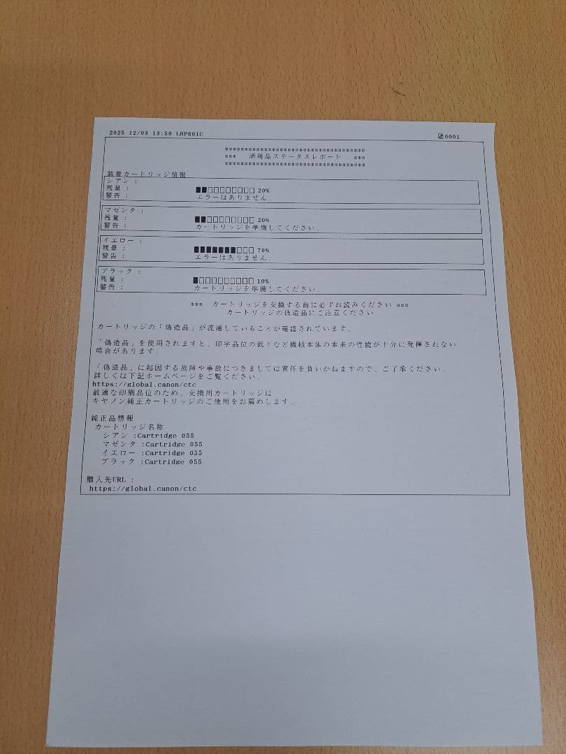 新品同様 印刷434枚 動作確認 トナー付 A4カラー LBP661C