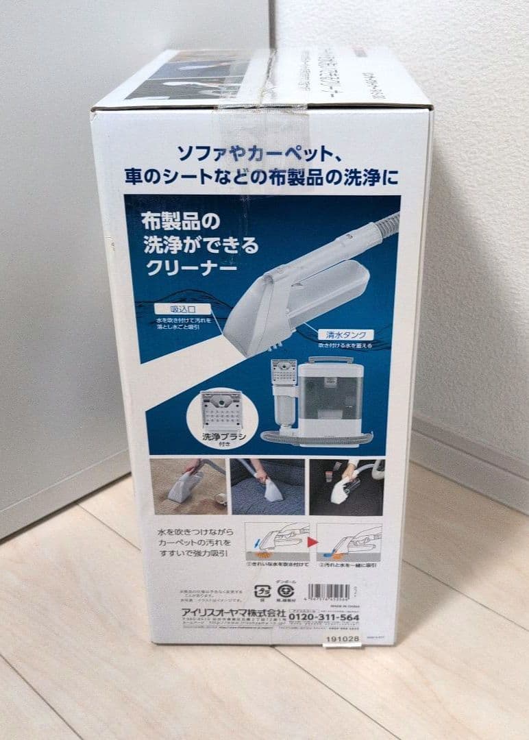 【未使用品】　アイリスオーヤマ　リンサークリーナー　RNS-300