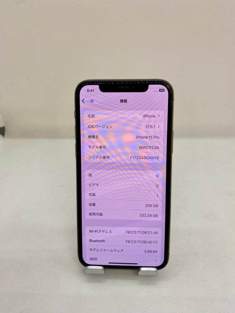 Iphone 11 Pro 256GB sim フリー　56532