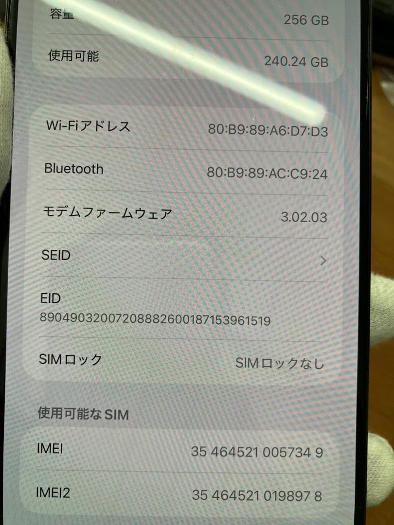 美品　iphone 15 pro max 256GB 94％ 残債なし