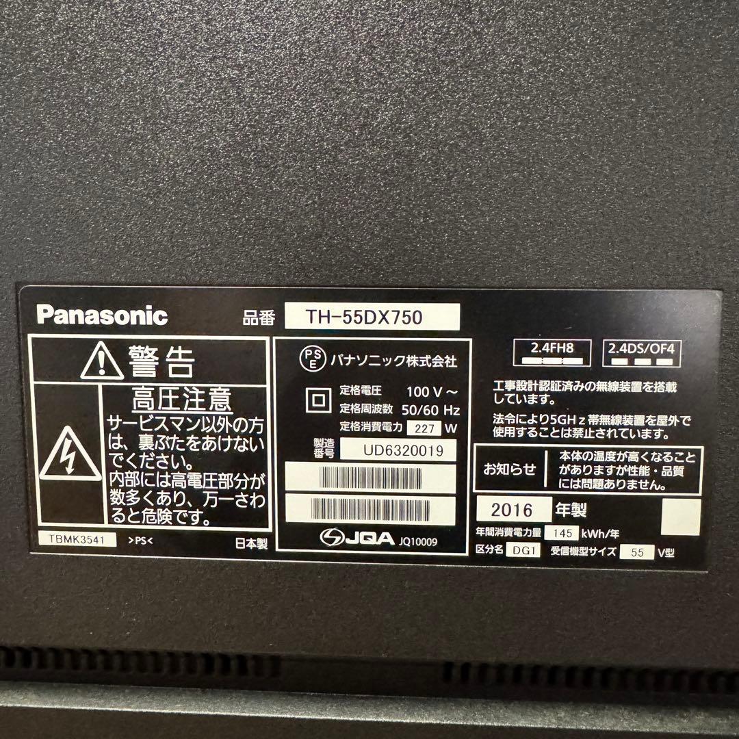 パナソニック 55V型 4K 液晶テレビ スマートビエラ TH-55DX750