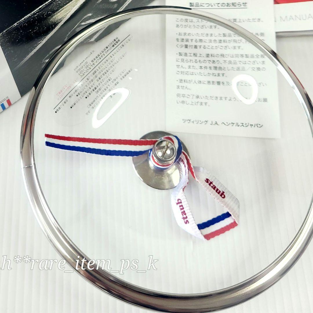 【フォロワー様引5%済】Staub ベビー ウォック 16 ブラック ニッケル