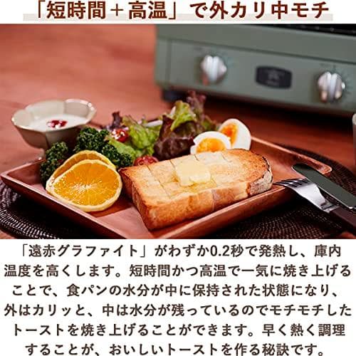 Aladdin (アラジン) グラファイト トースター 2枚焼き トースト パ*