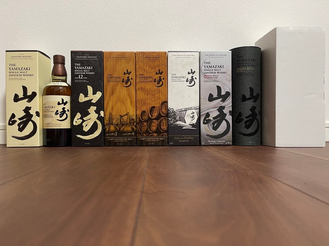 完璧品 山崎ウィスキー 9本9種類コレックションセット(バラ売不可)