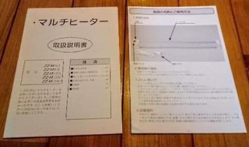 ウィンドウラジエーター　電気ヒーター　マルチヒーター 1200・1500mm