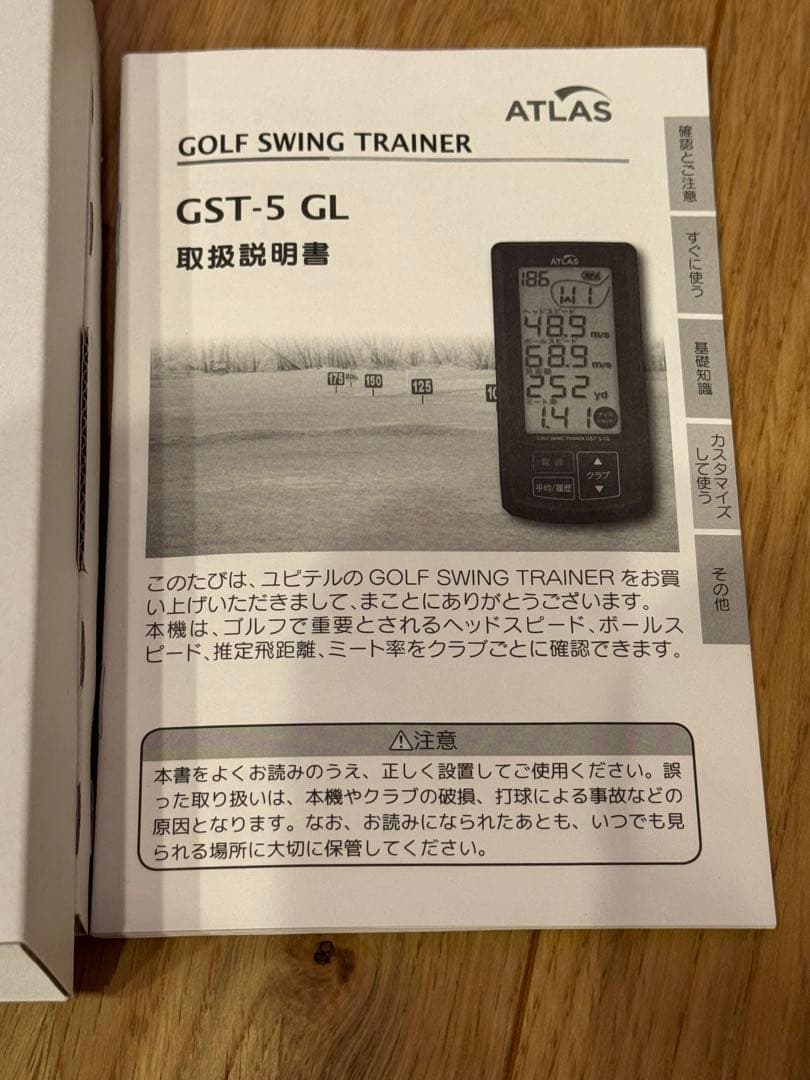 ユピテル　ATLAS ゴルフスイングトレーナー GST-5 GL