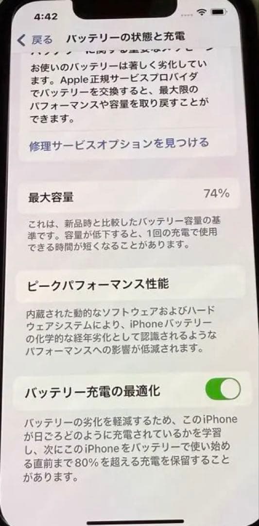 【超美品】iPhone 13mini 本体 SIMフリー OS18.7