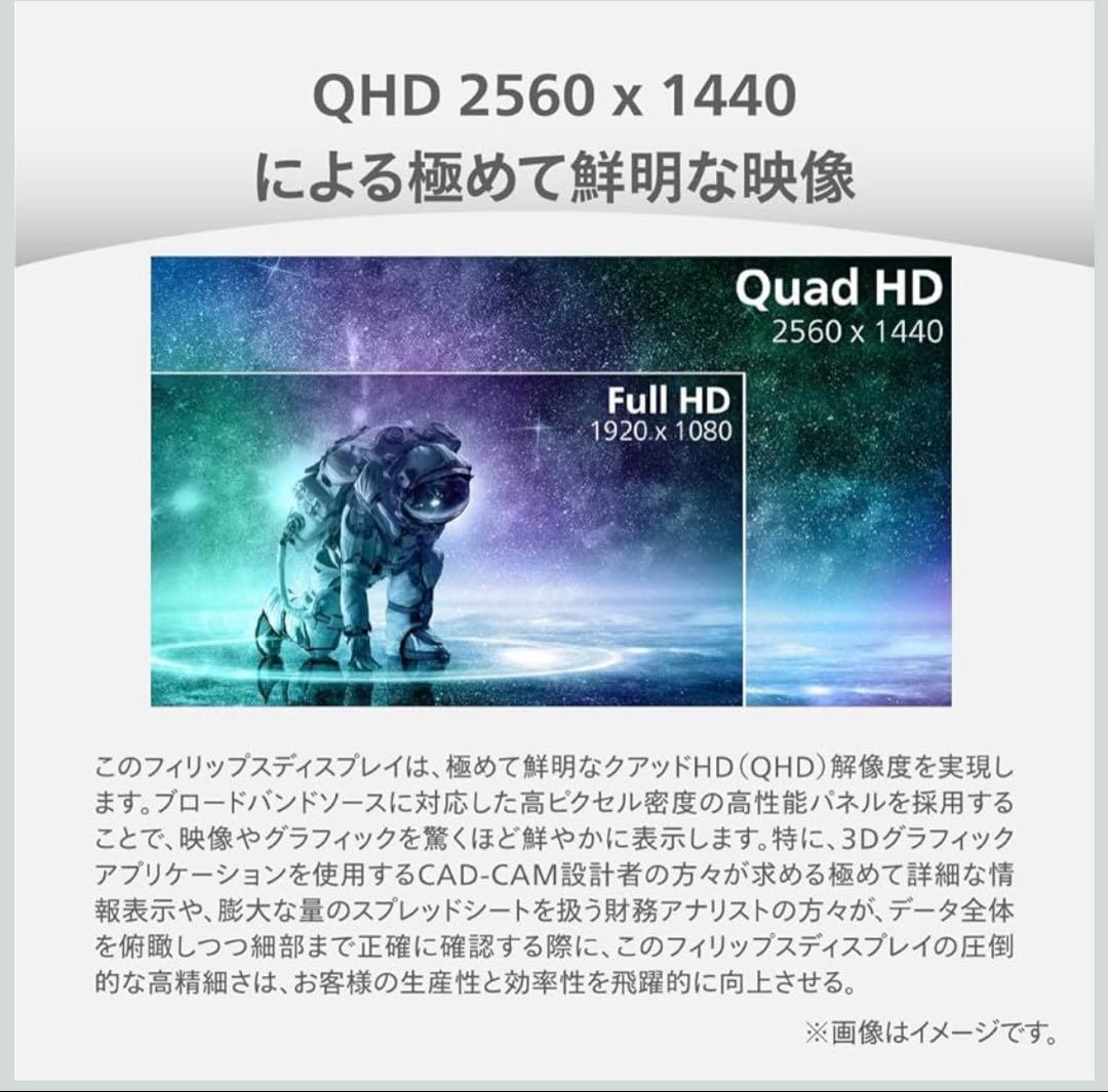 【アリ】Phillips 27インチゲーミングモニター　超美品
