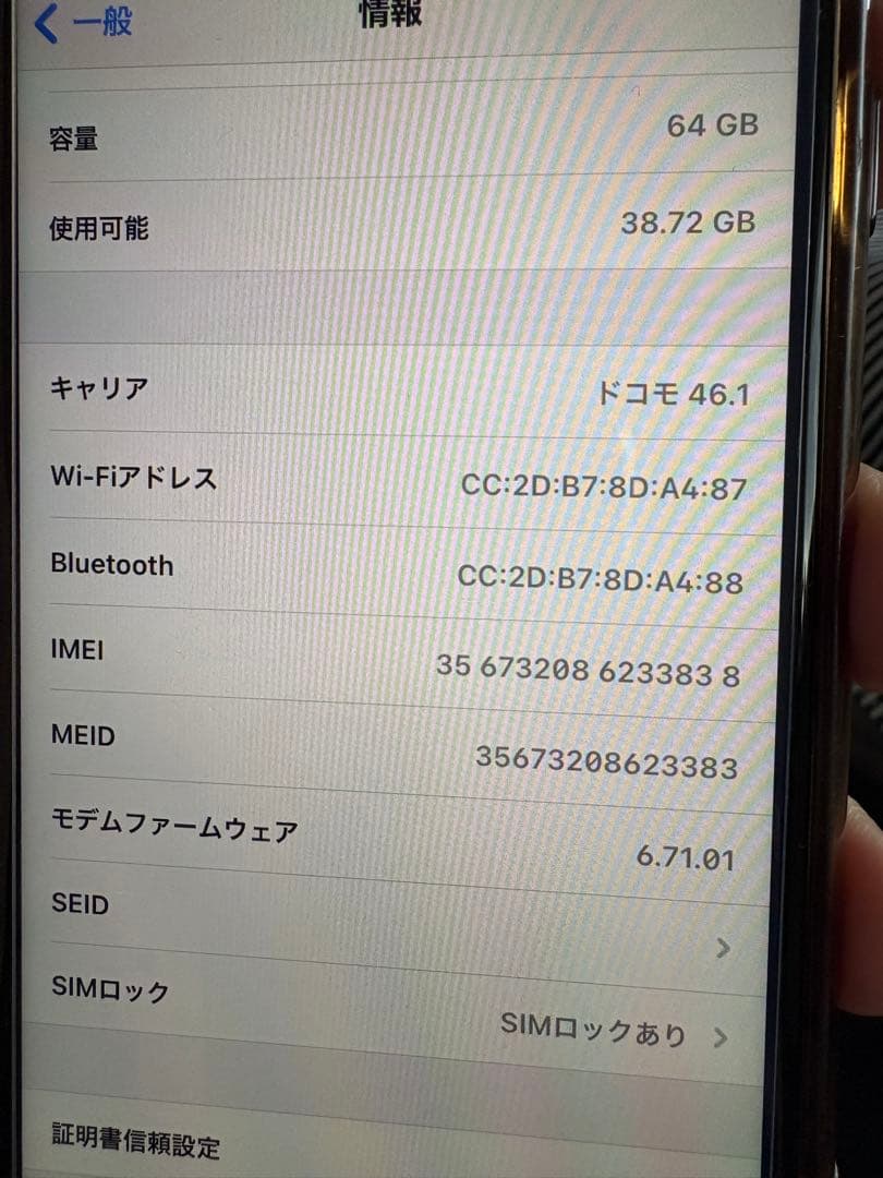 く*様 iPhone8