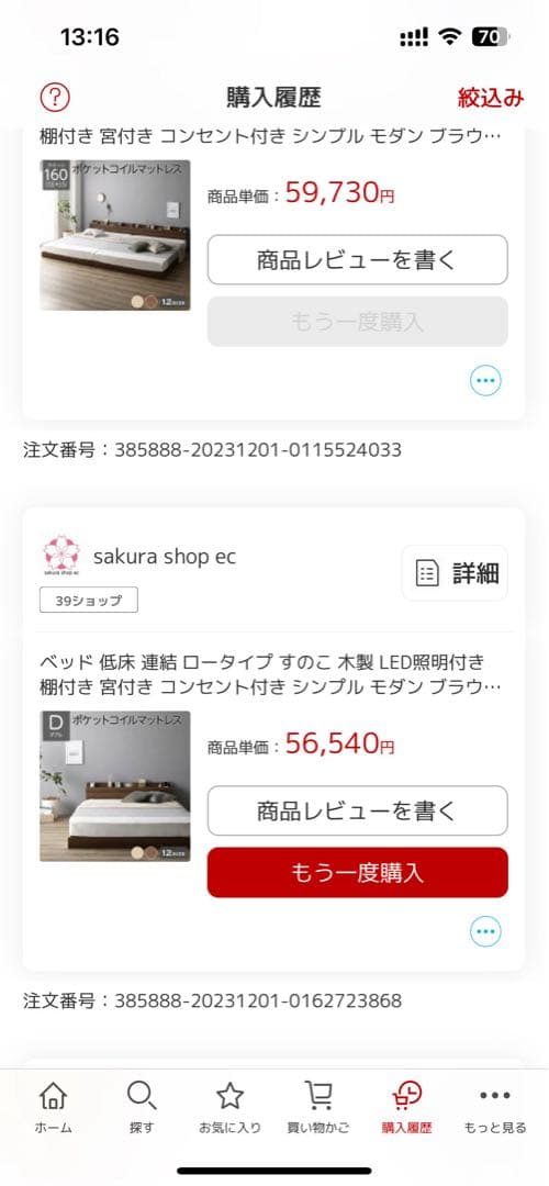 【販売済み】木製ダブルサイズすのこベッド ヘッドボード付き
