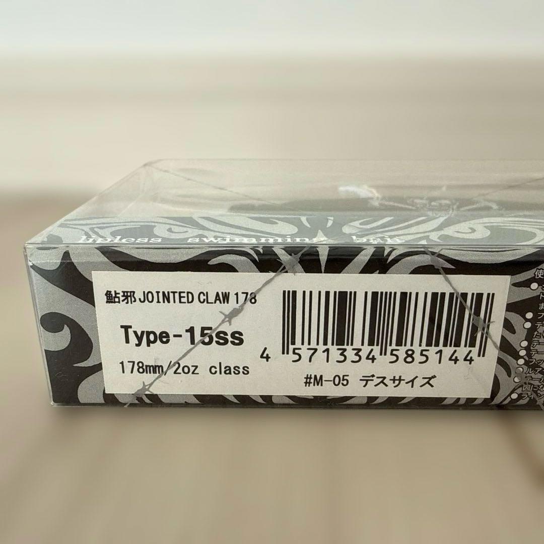 GAN CRAFT JOINTED CLAW 178⭐️特注