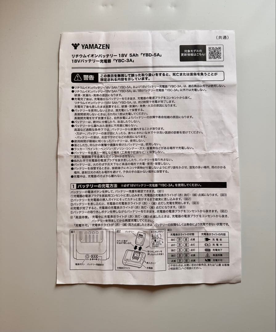 YAMAZEN コンパクトクーラー(リチウムイオンバッテリー２個付き)