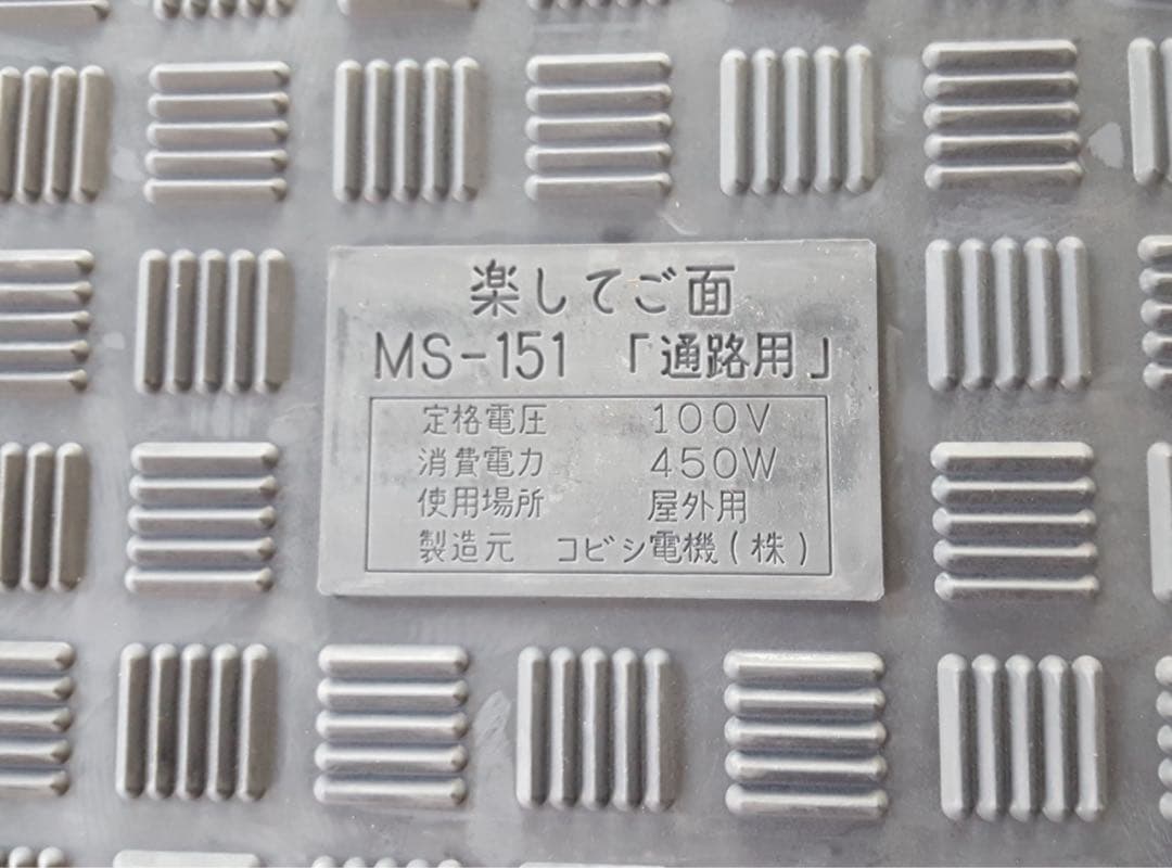 融雪マット3メートル　毎日の除雪が軽減！