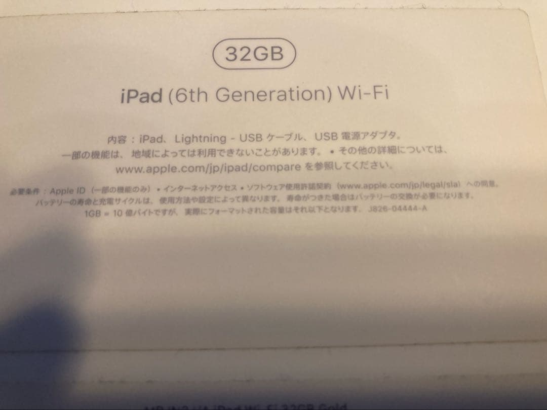 Apple iPad (第6世代)ゴールド 本体