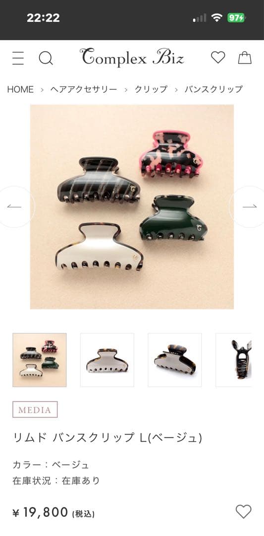 771【未開封￥19,800】Ｌ／店頭販売中の現行デザイン／リムドバンスクリップ