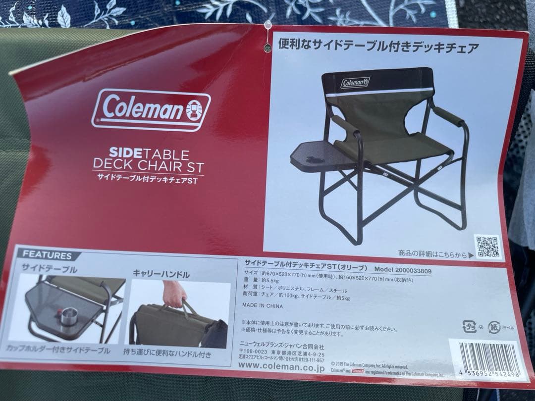コールマン(Coleman) チェア サイドテーブル付デッキ