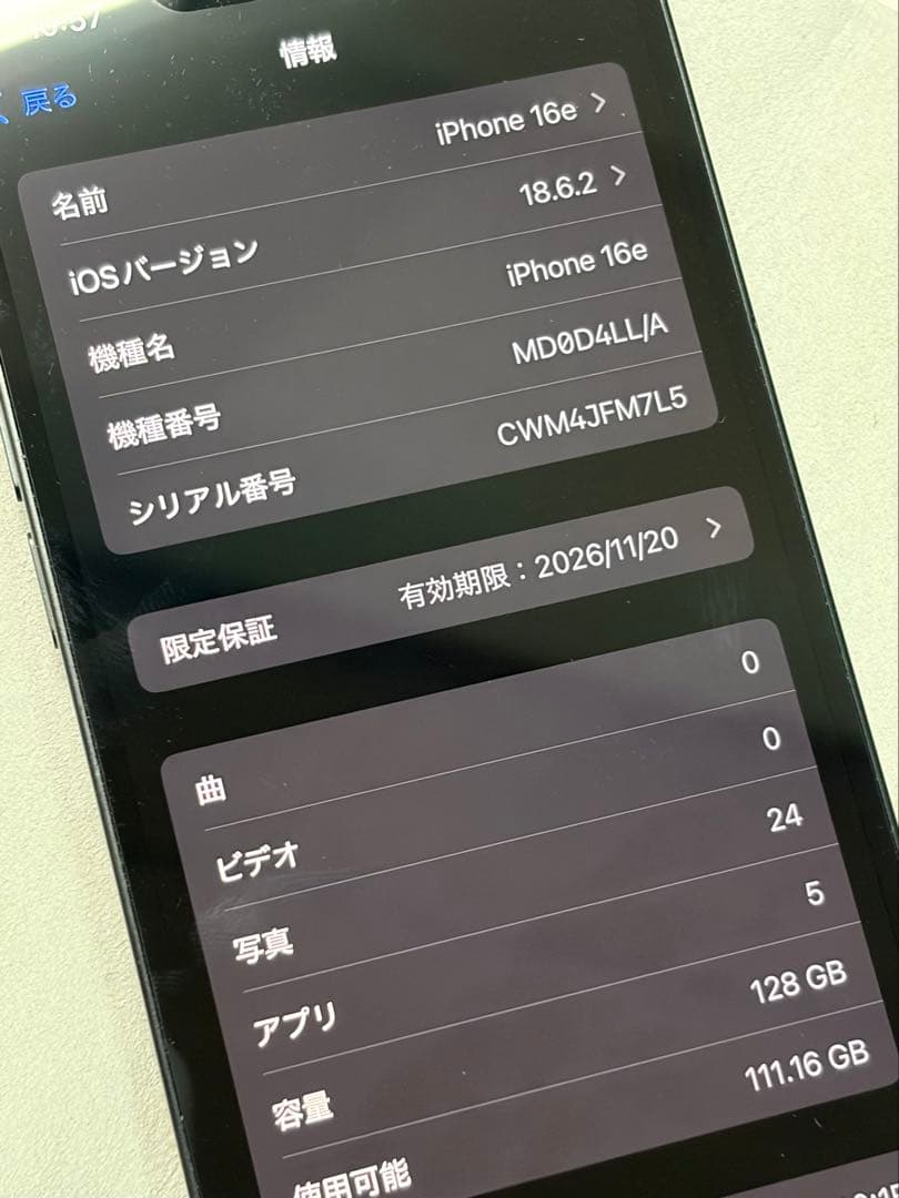 ほぼ未使用 iPhone 16e アメリカ版 128GB ブラック 本体のみ