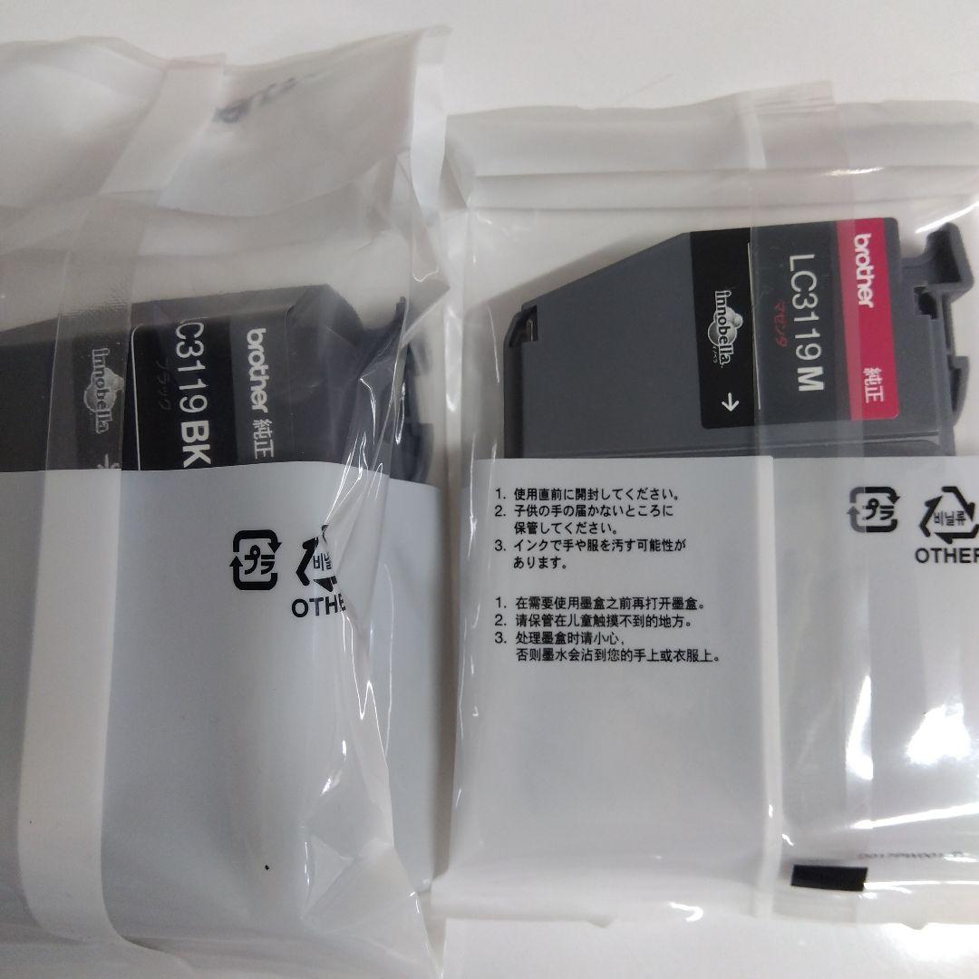 brother LC3119-4PK インクジェットカートリッジ 純正未使用 ２