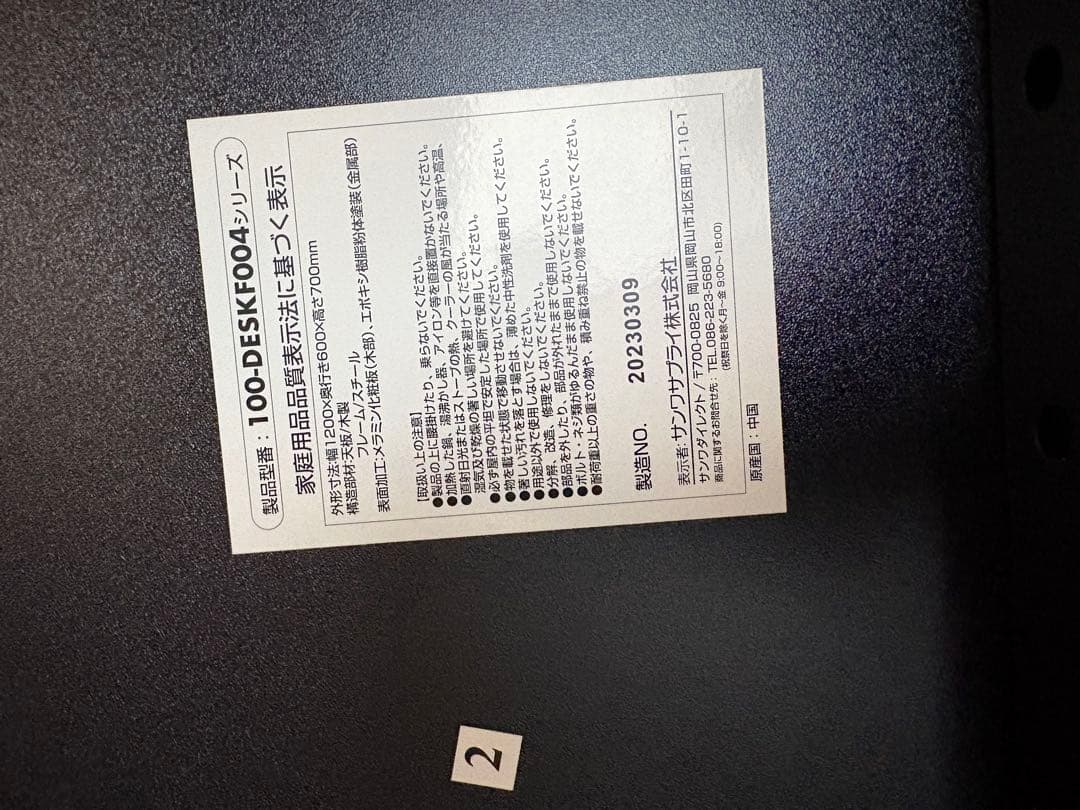 サンワダイレクト シンプルデスク 幅120×奥行60cm クランプ対応　ブラック